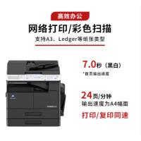 柯尼卡美能達(dá)/KONICA MINOLTA bizhub 245i 黑白激光/鼓粉分離/A3/多功能一體機